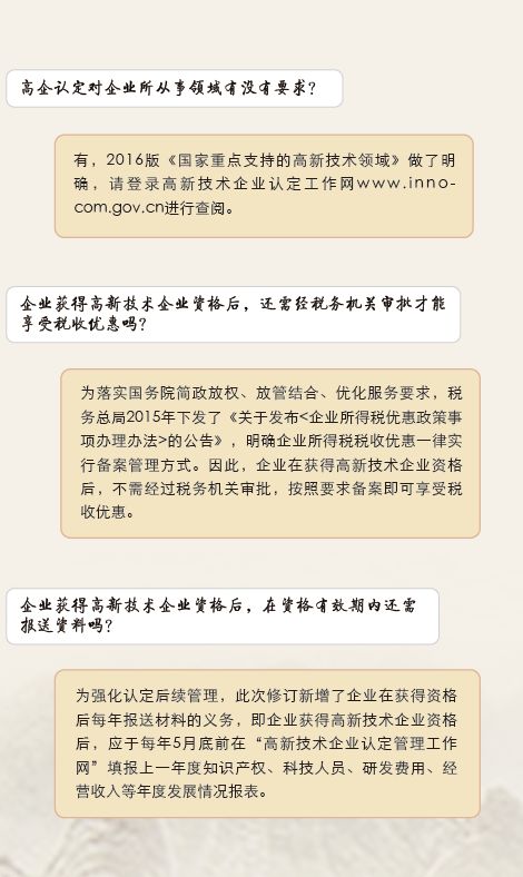 科技部火炬中心2018版高企认定管理服务手册解析 金融信息技术外包服务的合规路径
