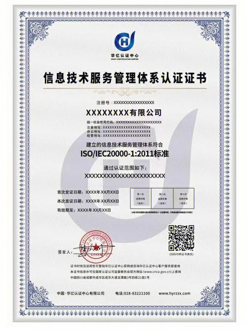 服务管理体系iso20000,即"信息技术服务管理体系标准",是面向机构的it